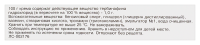 Тербинафин крем 1% 15г N1