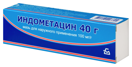 Индометацин (мазь 10% - 40 г  (Борисов)