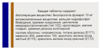 Бисопролол-Прана таб. п.п.о. 10мг N50