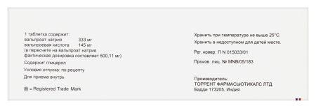 ВАЛЬПАРИН ХР таб 500мг N30 #