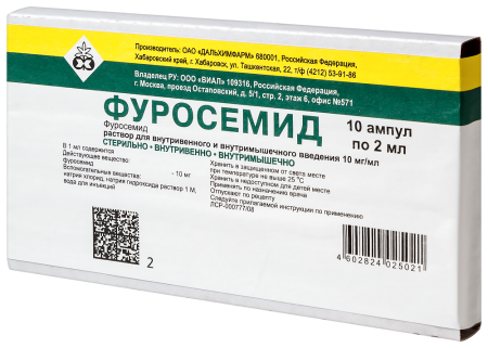 ФУРОСЕМИД амп 1% 2мл N10  Дальхимфарм