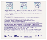 ПЛАСТЫРЬ ДОКАПЛАСТ с Мирамистином 5х7см №50