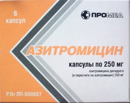 АЗИТРОМИЦИН капс 250мг N6  ПроМед