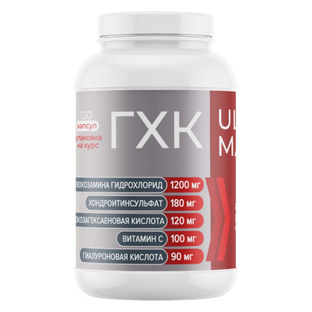 ГЛЮКОЗАМИН ХОНДРОИТИНОВЫЙ КОМПЛЕКС (ГХК) УЛЬТРА МАКСИМУМ капс №120 Фармакор
