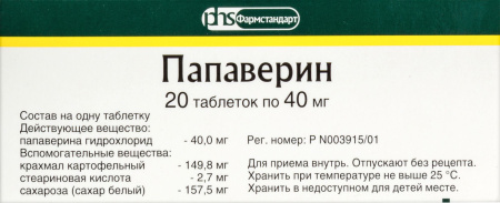 Папаверин табл 40 мг х20