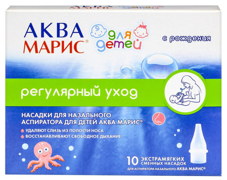 АКВА МАРИС Насадки д/аспиратора №10