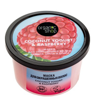 ORGANIC SHOP COCONUT Yogurt&raspberry маска для окрашенных волос защита цвета и блеск 250мл