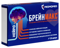 БРЕЙНМАКС капс 250мг+250мг №20