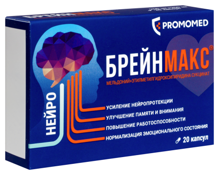 БРЕЙНМАКС капс 250мг+250мг №20