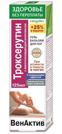 ВЕНАКТИВ гель-бальзам Троксерутин охлаждающий эффект 125мл