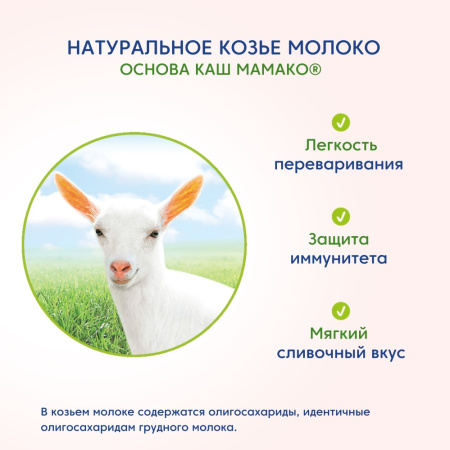 МАМАКО КАША Гречка (козье молоко) 200г