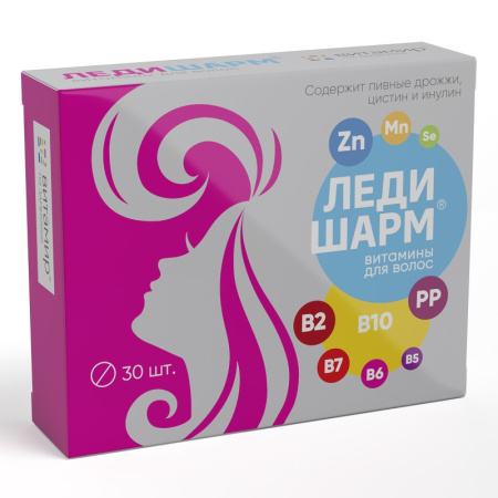 ЛЕДИШАРМ таб №30