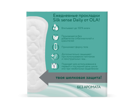OLA SILK SENSE ПРОКЛАДКИ ЕЖЕДНЕВНЫЕ DAILY БЕЗ АРОМАТА N60