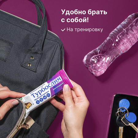 ТУРБОСЛИМ БАТОНЧИК 50г №4 #^^