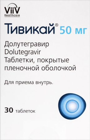 ТИВИКАЙ таб 50мг №30
