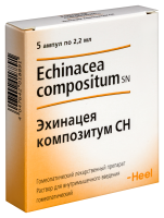 ЭХИНАЦЕЯ КОМПОЗИТУМ СН амп 2,2мл N5