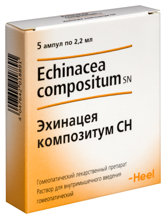 ЭХИНАЦЕЯ КОМПОЗИТУМ СН амп 2,2мл N5