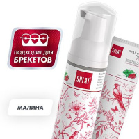 СПЛАТ пенка Малина 50мл