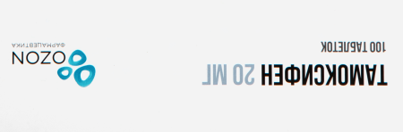 ТАМОКСИФЕН таб 20мг N100  Озон