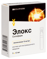 ЭЛОКС-СОЛОФАРМ амп 0,01/мл 1,5мл N5  Гротекс
