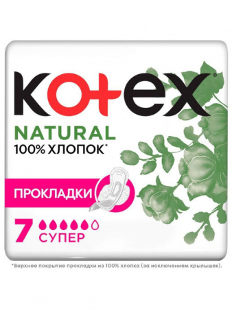 KOTEX Прокладки NATURAL Super N7