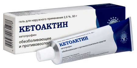 КЕТОАКТИН гель д/наруж прим 2,5 % туба 50 г №1