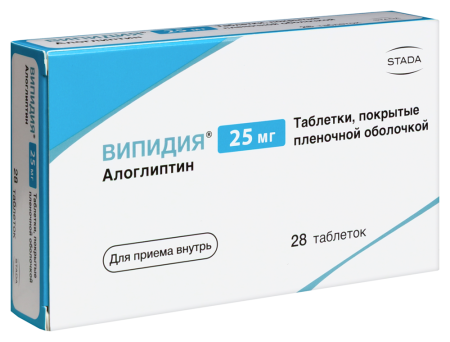 Випидия таб. п/п/о 25мг №28