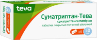 Суматриптан-Тева таб.п/о 50мг N6