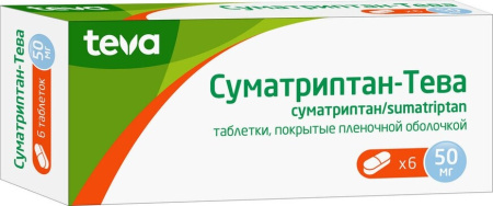 Суматриптан-Тева таб.п/о 50мг N6