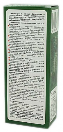 МЕДИКОМЕД Бальзам Белый для ванн 250мл