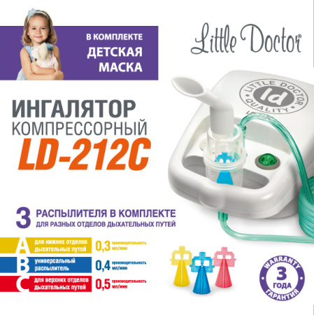 ИНГАЛЯТОР LITTLE DOCTOR LD-212C компрессорный