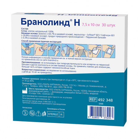 ПОВЯЗКА BRANOLIND N с перуан бальз 7,5х10см N30