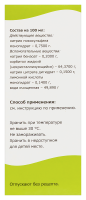 ГУТАФЛОС капли д/пр внутрь 7,5мг/мл 30мл №1