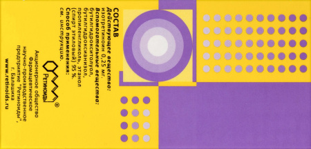 РЕТАСОЛ р-р наруж 0,025% 20мл