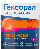 Гексорал Табс классик таб. д/расс. (Апельсин) №16