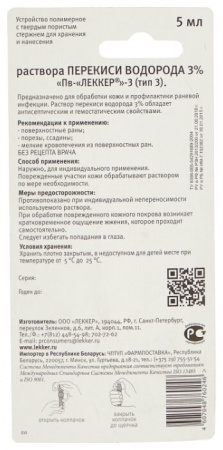 ПЕРЕКИСЬ ВОДОРОДА леккер 5мл