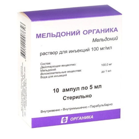 МЕЛЬДОНИЙ амп 0,1/мл 5мл N10  Органика
