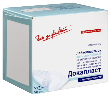 ПЛАСТЫРЬ ДОКАПЛАСТ с Мирамистином 5х7см №50