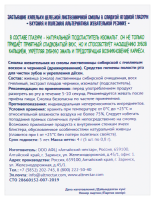 СМОЛКА АЛТАЙСКИЙ НЕКТАР Живица Сибирская в глазури без сахара (черника) №5