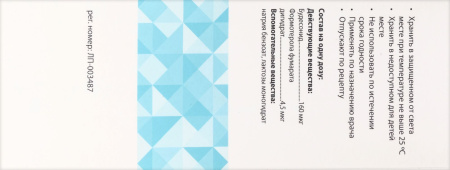 ФОРМИСОНИД пор д/инг 160мкг+4,5мкг/доза №60 Фармстандарт