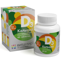 КАЛЬЦИЙ Д3 ВИТАМИР таб жев №60