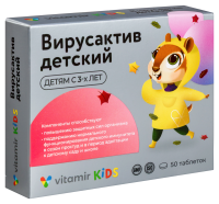 ВИТАМИР ВИРУСАКТИВ-ДЕТСКИЙ ВИТАМИННО-МИНЕРАЛЬНЫЙ КОМПЛЕКС ОСЕНЬ-ВЕСНА N50 ТАБЛ П/О МАССОЙ 206МГ