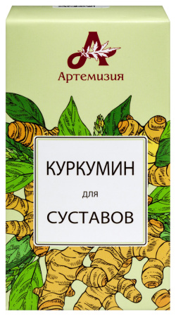КУРКУМИН ДЛЯ СУСТАВОВ N60 КАПС МАССОЙ 420МГ
