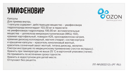 УМИФЕНОВИР капс 100мг №40 Озон
