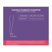 ГОЛЕНОСТОП ИНТЕКС класс 1  р..XL (беж)