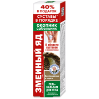 ЗМЕИНЫЙ ЯД/ОКОПНИК/САБЕЛЬНИК Восстановление и защита гель-бальзам 125мл