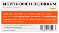 ИБУПРОФЕН ВЕЛФАРМ таб 200мг №30