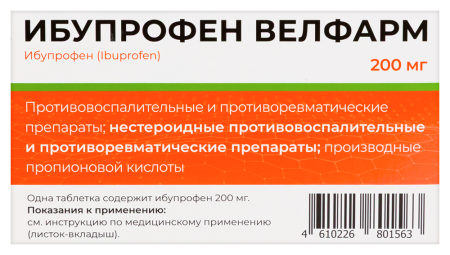 ИБУПРОФЕН ВЕЛФАРМ таб 200мг №30