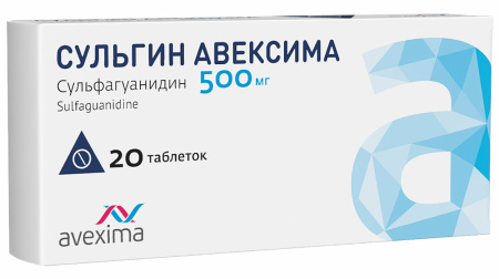 СУЛЬГИН АВЕКСИМА таб 500мг N20  Ирбитский #^^
