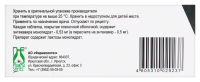 ЭЛГРАВИР 0,5 МГ N30 ТАБЛ П/ПЛЕН/ОБОЛОЧ